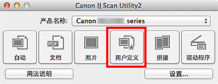 插图:IJ Scan Utility